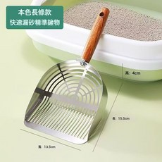 不锈钢猫砂铲豆腐猫砂混合细孔金属大号矿砂铲屎神器工厂直销, 1個, 默认