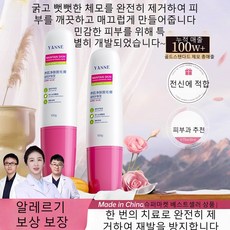 [전문가 추천][국내 빠른배송][정품보증]무자극유효제모 크림 안면 겨드랑이 복부 은밀한 곳 전신 효과제모제무통무자극 까만 점 안 남기기 청소년 탈모 크림 콧수염 제거, 1개, 100ml