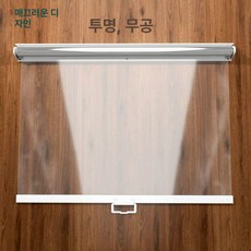 프리미엄 냉장고 쇼케이스 롤스크린 가림막 커튼 투명