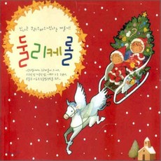 둘리 캐롤