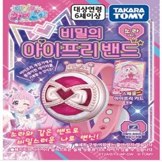 비밀의 아이프리 밴드 소라 버전, 1개, 상세페이지 참조