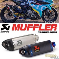 【排氣管】機車改裝排氣尾段 臺蠍 類蠍管 斜三角排氣管 51MM接口 通用排氣, 全碳纖藍條（中長款）, 1個