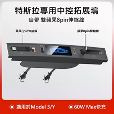 Teala 特斯拉 Model Y/3 煥新版擴線器 擴充器 USB 集線器 HUB 擴線器 中控盒 Model 3 Y, 1個, Model3/Y 8pin+8pin