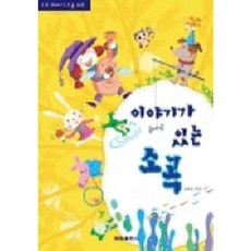 [태림출판사] 이야기가 있는 소곡 [따뜻한책방]