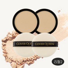 [커버퀸] 오리엔탈 골드 파우더 팩트 리필, 23호 리필, 2개