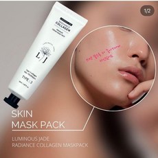 Luminous Jade透亮膠原蛋白撕拉乳霜面膜50ml(送面膜棒一隻)，深層滋潤保濕，輕鬆去除老廢角質，重現年輕活力光采, 1個, 盒損