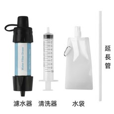 第三代便攜款濾水器 濾水管 求生吸管 戶外應急飲水過濾器, 1個, 便攜款（清洗器+延長管+水袋）-天藍色, 便攜款（清洗器+延長管+水袋）-天藍色