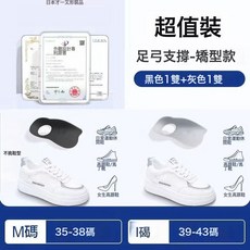 DFMEI 醫用級超軟足弓墊神器減震耐磨成人足弓支撐透氣鞋墊