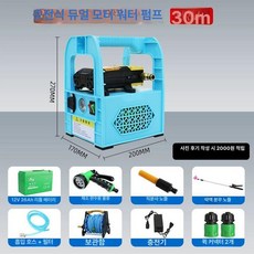 충전식 분무기 휴대형 살포기 물주기 제초제 살충제 양수기 세차 고압세차 농업용, 슈퍼롱타입 26A 30m 3개 소형 프레임, 1개