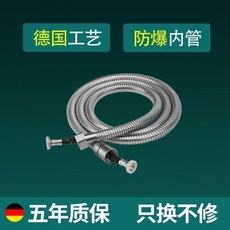 304不鏽鋼馬桶噴槍套裝，附1.5米軟管與免釘座，五年保固, 1個, 304不鏽鋼噴槍連接管)衝力比伸縮大