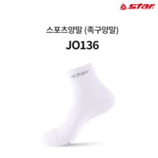 스타 족구양말 JL136 스포츠양말, 1개, 화이트