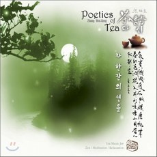 [CD] 차 한잔의 선율 2집 - 茶詩 (Poetics of Tea 다시), 1