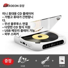 프리라이프 - 휴대용 CD 플레이어 충전식 무선 블루투스 5.3 플레이어 반복 어학기, 백색, HB16