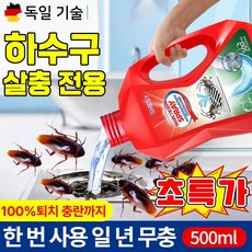 [한 번 사용 일 년 무충] 화장실 하수구 살충제 강력 살충제 가정용 다목적 살충제 벌레퇴치제 나방파리 날파리 초파리 바퀴벌레 살충+멸충+구충 3in1, 1개*500ml [다목적 살충제], 1