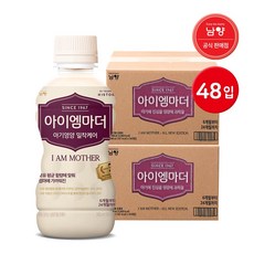 남양 아이엠마더 액상분유 2단계 밸류팩, 240ml, 48개