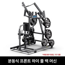 펜듈럼스쿼트 머신 하체 운동 드롭 하체 헬스 웨이트, F910 전면 하이 풀리 등 트레이너