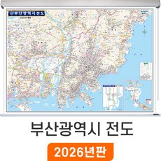 지도코리아 부산지도 110*79cm 롤스크린 소형 - 부산광역시 부산시 부산 지도 여행 행정 전도 최신판, 코팅 - 롤스크린 (소형)