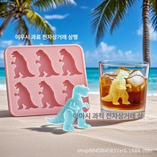 빅풋 사치 모양 아이스 몰드 주방 공룡 얼음, 1개, 핑크