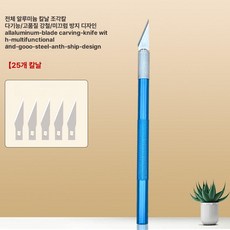 보석십자수 커터 도구 지퍼 인두 박는 큐빅비즈 종이, 1개, 시안 각인칼 1개 5날 포함