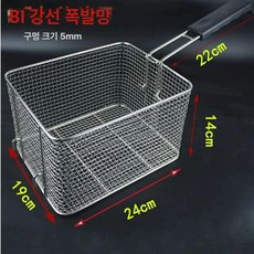 스테인리스 미세 튀김망 튀김바구니 손잡이 튀김기 필터망 상업용, 8L 강선 튀김 바구니, 기본 색상