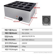 업소용 대왕 타코야끼 기계 메이커 미트볼 그릴 대형 틀
