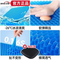 加厚凝膠坐墊 水感涼墊 椅墊 雞蛋坐墊 透氣冷凝墊, 蜂窩坐墊【40*35*2配布套】,久坐不累【冰涼超軟彈】