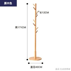 櫸木實木落地衣帽架 臥室立式掛衣架 原木置衣架 房間辦公室直立式掛衣服架子 簡易衣掛架 玄關架衣帽, 原木色