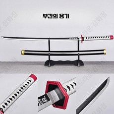 칼날 흑도 검 칼 일륜도 모형 코스프레 기유 시노부 요리이치, 1개, 부간의 의용 짧은 버전 76CM 대나무 칼날