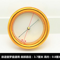 臺灣出貨 集福堂崇道堂老字號羅盤精準指南針正品強磁天池羅盤配件批髮 ZB1E, 1個
