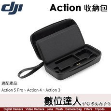 DJI Osmo Action 收納包, 1個, 大疆【DJI Osmo Action 收納包】硬殼包
