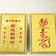 만사형통부적 풍수지리 재물운 행운부적 삼재부적 돈들어오는부적 건강재물부적, 1.합격부적, 1개