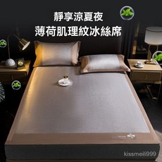 全店精選 涼席夏季冰絲席A類母嬰級單人空調席床笠款三件套, 薄荷席-肌理粉-床單款【配枕套】,180x200cm【薄荷席+枕套一對】