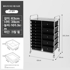 이동식수납장 피부관리실 정리 수납 미용 바퀴 서랍장, 1 개, 15단 - 글로시블랙 [크리스탈 바퀴]