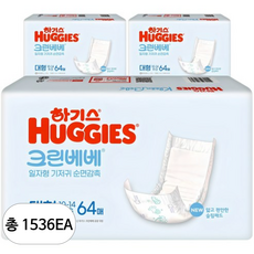 하기스 NEW 크린베베 순면감촉 일자형 기저귀 유아용, 대형(L), 1536매