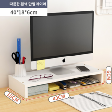 컴퓨터 책상 수납대 키높이 프레임 탁상 수납대, 1개, 흰색 1층