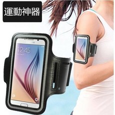 【RSE】運動神器 iPhone6/7 Plus/6S 手機臂帶 運動臂包 - 跑步健身適用