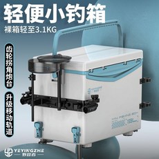 野營者 迷你小釣箱 19升 新款 超輕便攜 釣魚箱 臺釣箱 可坐 保溫, 冰透藍-小釣箱,【套餐一】裸箱