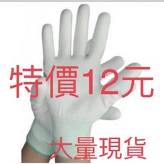 13針PU無塵手套 白PU塗掌工作手套 (300雙箱 含稅價), 1個, 13針白PU塗掌無塵手套,S