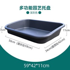優選 花盆托盤園藝收納盆營養土翻土攪拌盆塑料操作檯 副廠商品, 深灰色, 1個