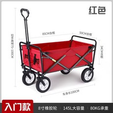 好貨熱賣亞得賽折疊推車，超市購物車買菜車，戶外露營地攤遛娃車，野營車, 普通標準款紅色+無剎車軸承, 1個
