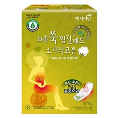 예지미인 좌훈 쑥 찜질패드 오가닉코튼 5p 생리대, 1팩