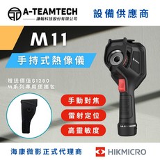HIKMICRO M11 紅外線熱像儀 手動對焦 雷射定位, 1個