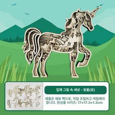 크리스마스 트리 키트 미니 장식 오너먼트 세트 DIY, 1개, 동물 시리즈 유니콘