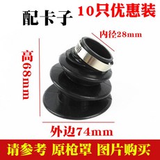 10개세트 주유건 커버 고무 덮개 부품 휘발유 스플래시 주유기오일캡 주유소 노즐 급유 O (10개), 단일 사이즈, 10개