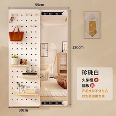 可推拉隱形穿衣鏡 全身鏡 試衣鏡 洞洞板收納掛牆鏡, 奶酪白,寬40*高120cm