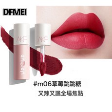 DFMEI akf脣泥口紅脣釉霧面啞光平價學生小衆品牌口紅女, m06:3g, 1個