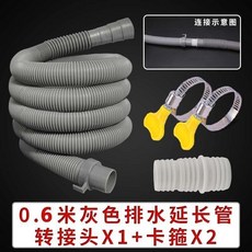 無品牌 排水管 延長管, 1個, 對接頭+0.6米排水管 送卡箍