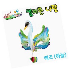 컬러룬 나팔 마스크 풍선 백조 하늘 파티 생일 기념일 응원 코스프레 소품 동물풍선