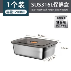 食品級不鏽鋼密封盒保鮮盒飯盒帶蓋可微波加熱水果, 1個, 【特厚316鋼】密封保鮮盒1200ml