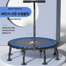 실내 소형 트램폴린 손잡이 포함 가족용 에어바운스 점핑 놀이기구, 1개, 48인치 접이식 다리/흡착판 발 패드+팔걸이